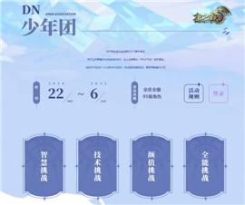 为何天龙八部私服。